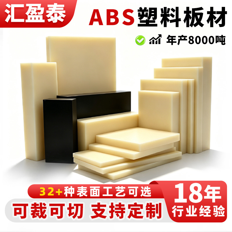 清远片材